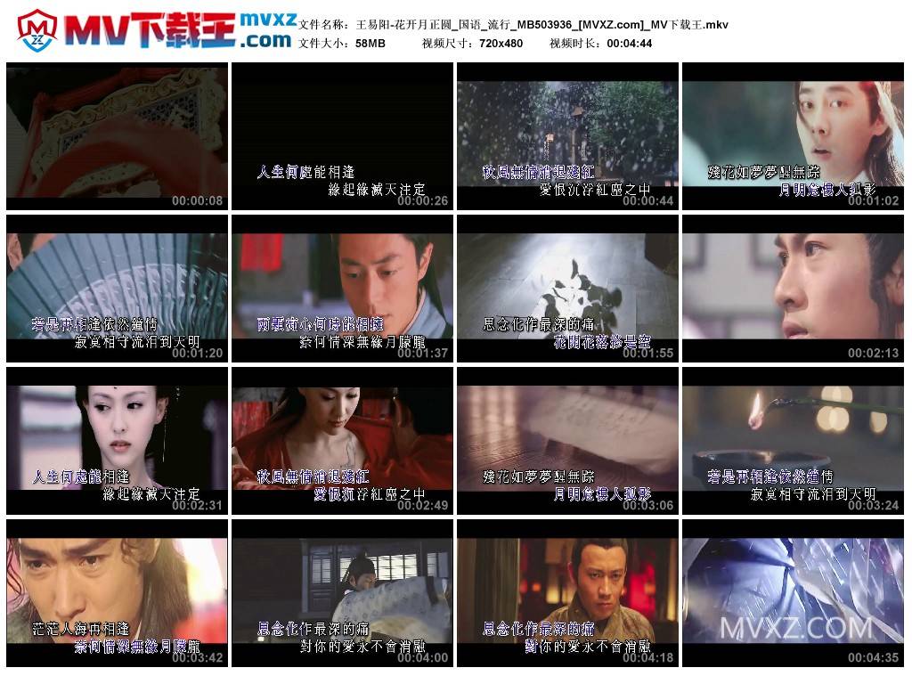 王易阳-花开月正圆_国语_流行_MB503936